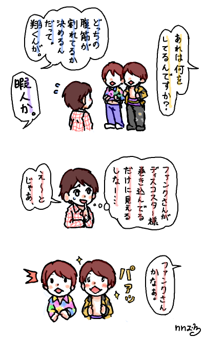はるまき בטוויטר ねねずみさんこんばんは 以前ディスコスニャー様とミスターニャンクさんのイラスト にリプさせていただいた者です このシリーズ楽しみにしてました 大野さんによしよしされるディスコスター様もかわいいです Ddを公表したニノちゃんならどう