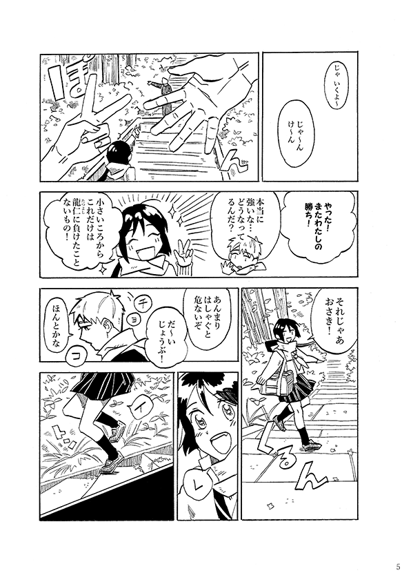 【告知】
とらのあなにてCOMITIA118新刊「肌と鱗1」発売中です。気持ちが高まるとだんだん龍になる女の子が人たらし(龍たらし?)の少年にひたすら赤面するだけのお話です。どうぞよろしくお願いします!
通販ページ(https://t.co/x7EnYgaE8o) 