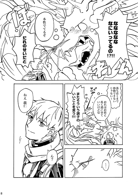 【告知】
とらのあなにてCOMITIA118新刊「肌と鱗1」発売中です。気持ちが高まるとだんだん龍になる女の子が人たらし(龍たらし?)の少年にひたすら赤面するだけのお話です。どうぞよろしくお願いします!
通販ページ(https://t.co/x7EnYgaE8o) 