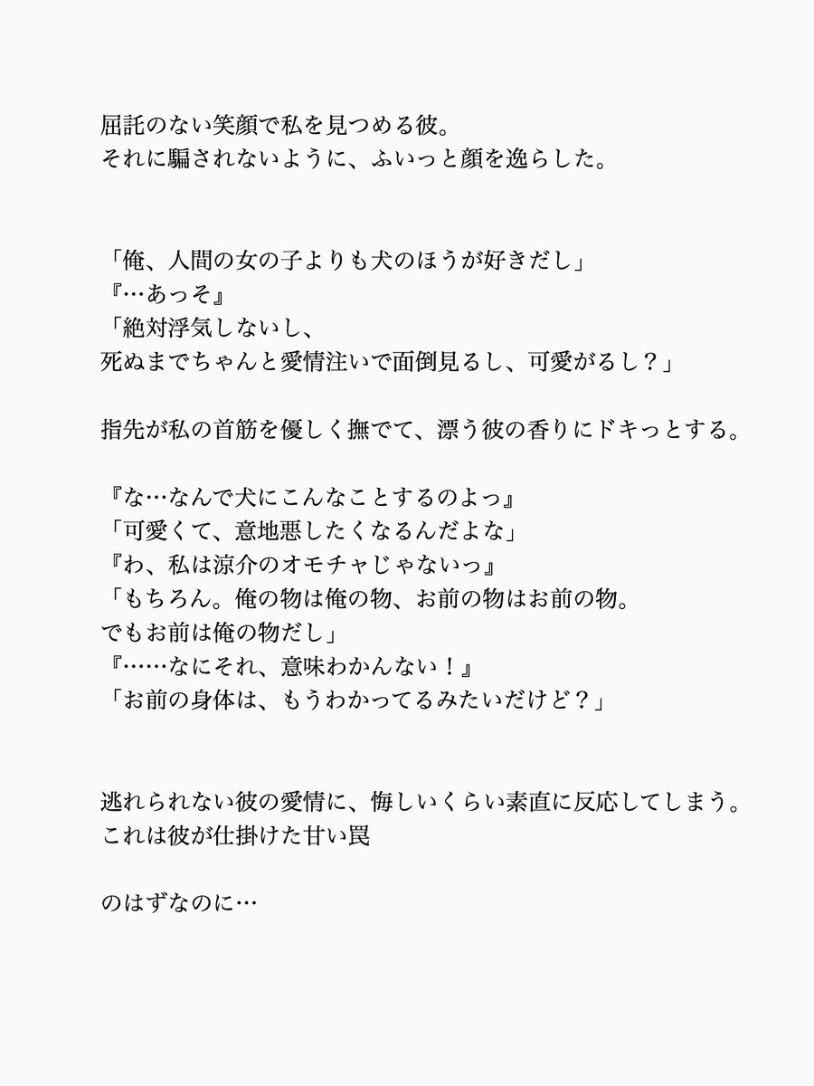 みそする على تويتر 私はあなたのオモチャなの 山田くん ちょっと前にイチゲンさんを見ていた時に思いついて書いた話です 山ちゃんにコロコロされたい願望丸出しのお話になりましたとさ Jumpで妄想 みそする على تويتر 私はあなたのオモチャなの 山田くん ちょっと前にイチゲンさんを見ていた時に思いついて書いた話です 山ちゃんにコロコロされたい願望丸出しのお話になりましたとさ Jumpで妄想
