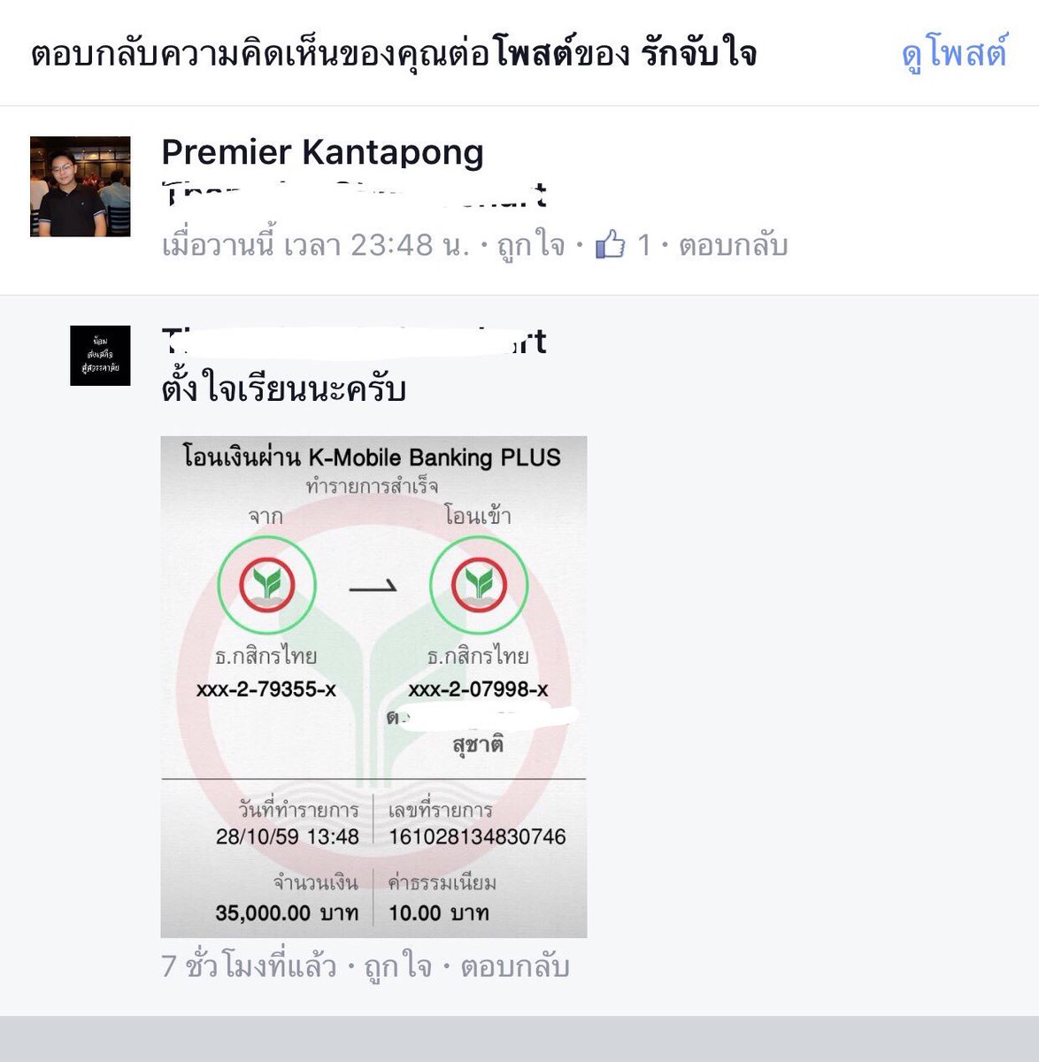 What_Twit23's tweet photo. เมื่อกูแท็กพ่อแล้วพ่อโอนตังมาให้จริงๆ อหหหหกห. #ทดลองทําตามทวิต #นักเรียนแลกเปลี่ยน https://t.co/hzJThyN9nG