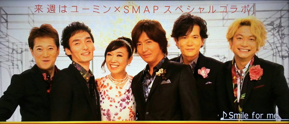 Smap ごっそり で検索