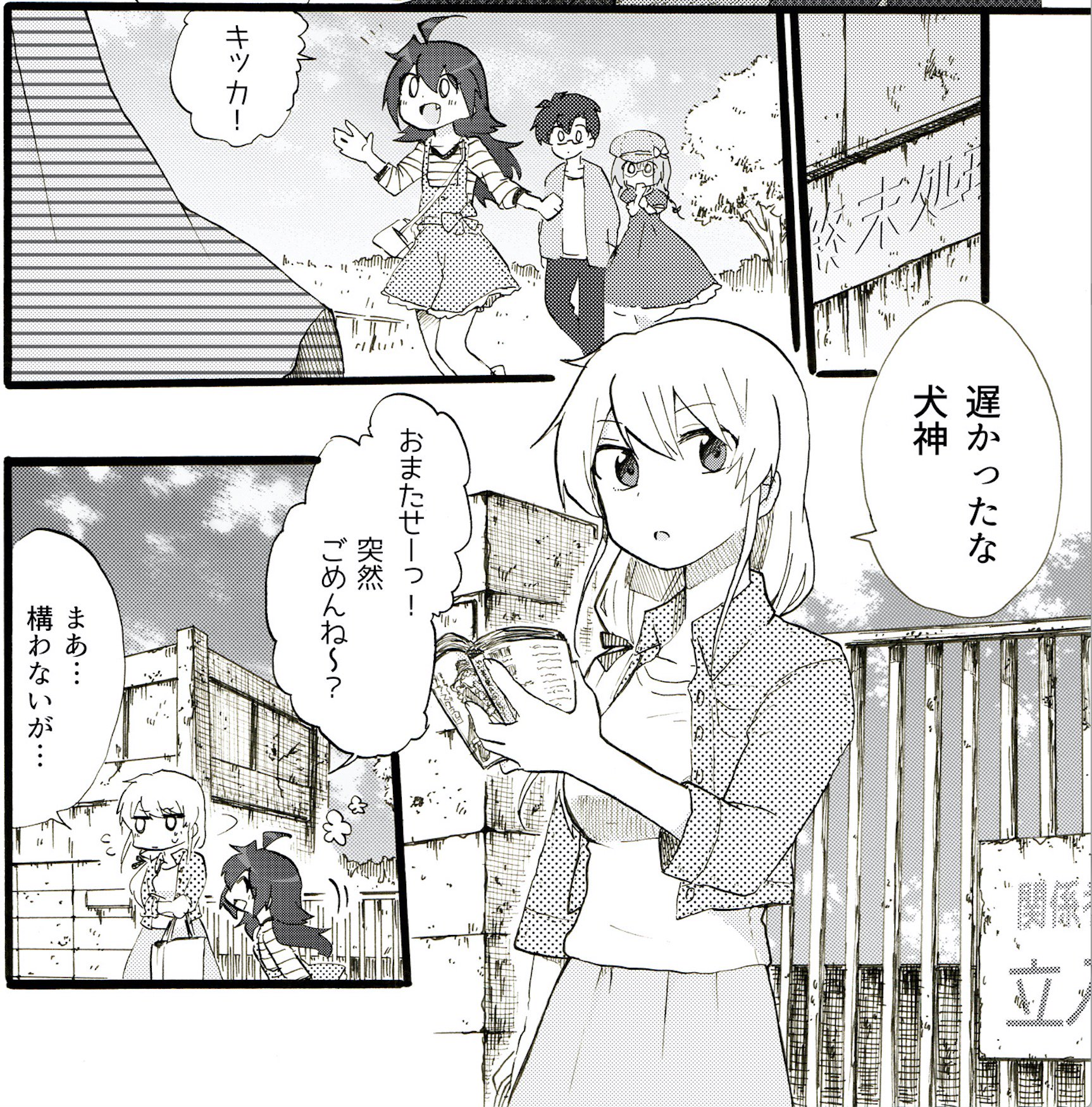 公式 四谷快談 四谷快談 第24幕一般配信開始です 連載一周年を祝して コメント欄にて人気投票も開催中です 投票者の中から抽選で30名様に特製グッズプレゼント お気軽にご投票ください 作品ページ T Co Gty3jhbfdt Ganma 公式 四谷快談 四谷快談 第24幕一般配信開始です 連載一周年を祝して コメント欄にて人気投票も開催中です 投票者の中から抽選で30名様に特製グッズプレゼント お気軽にご投票ください 作品ページ T Co Gty3jhbfdt Ganma