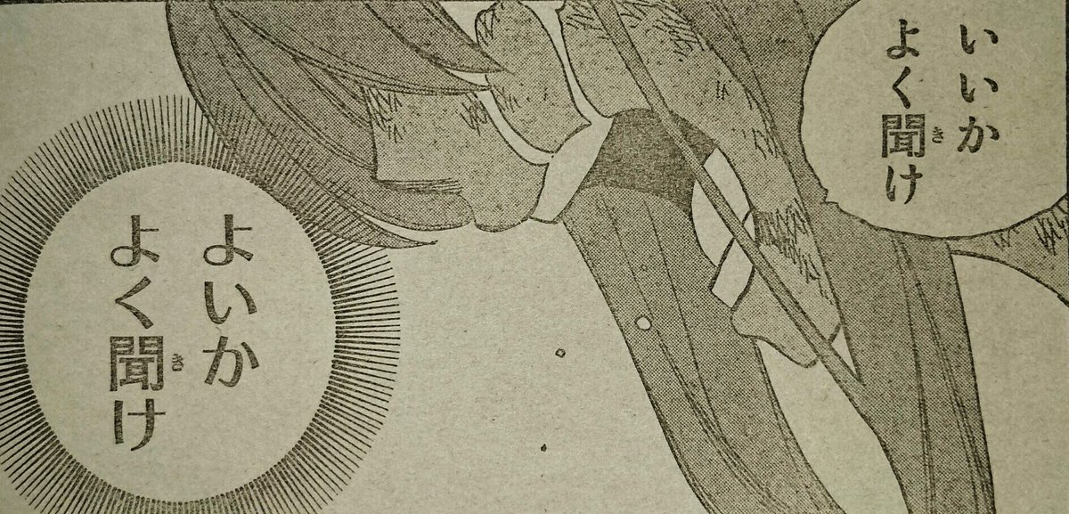 七つの大罪 ネタバレ無料情報局 Auf Twitter フェアリーテイル 第507話 声 マガジンネタバレ速報 T Co 2uakesmxgn 週刊少年マガジン 妖精の尻尾 Fairytail 第507話 内容ネタバレです エルザ ナツ グレイ ジェラール オーガスト アイリーン