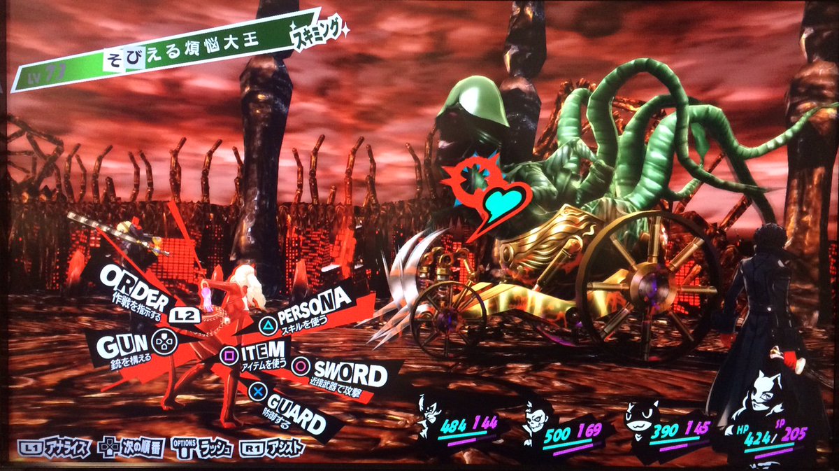 ちぎれ た 煩悩 大王 P5