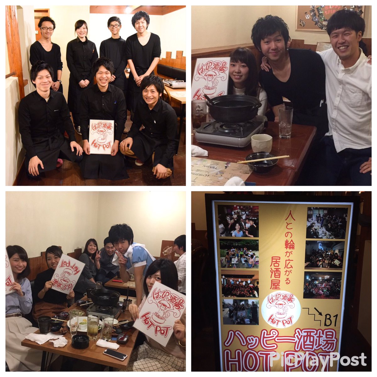 seiya_wara's tweet photo. 昨日、おとといで僕の会社の飲食店のレセプションパーティーに参加しました🎉
久しぶりに会う人もいてめっちゃ楽しかったですね🙌
来てくれた方有難うございましたー😉
予定があってこれなかった人もまた来て下さい👍

#ハッピー#酒場#HOT#POT#名古屋#大曽根#居酒屋#オープン#最高 https://t.co/osy1aTVwNq