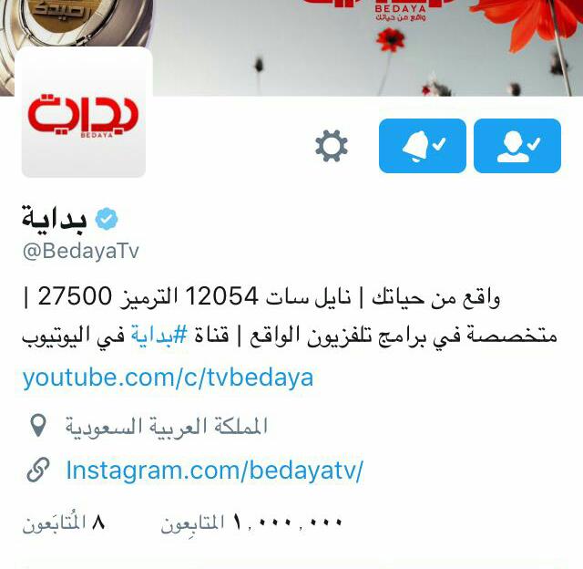 BedayaTv's tweet photo. إيه ي جمهورلو مهما يصير
راح نمشي مع بعض لين الأخير

كلنا الليلة تراجينا نقول
دعمكم والله ترادعم كبير
#بدايه_1m_متابع
https://t.co/xf2aWFP4uZ https://t.co/4PAAkjAh88
