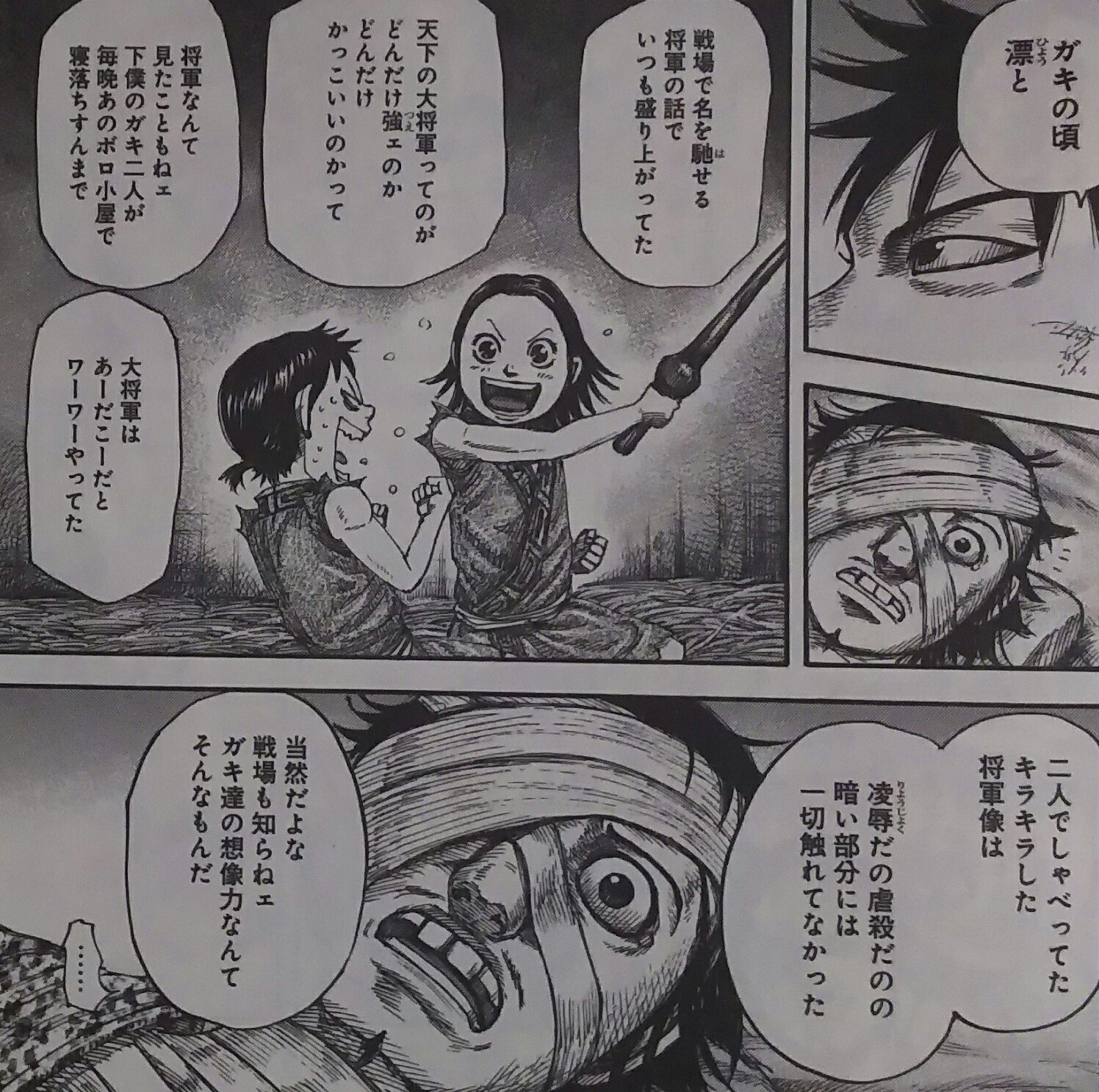 クレオ アレを見せられてもブレない信の鋼メンタルくっそカッケェな 掲載誌こそヤンジャンって青年誌だが信のキャラ は紛れもなく古き良き時代の少年誌主人公しててイイんだよな 桓騎軍と価値観を一にする事は無いだろうがホントお前はそれでいいよ T