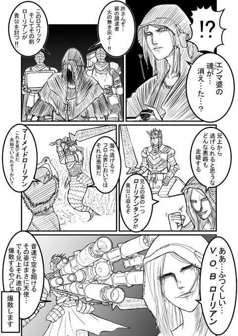 ダークソウル を含むマンガ一覧 4ページ ツイコミ 仮 ダークソウル を含むマンガ一覧 4ページ ツイコミ 仮