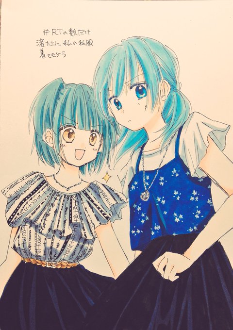 Rtの数だけ渚カエに私の私服着てもらうのtwitterイラスト検索結果 Rtの数だけ渚カエに私の私服着てもらうのtwitterイラスト検索結果
