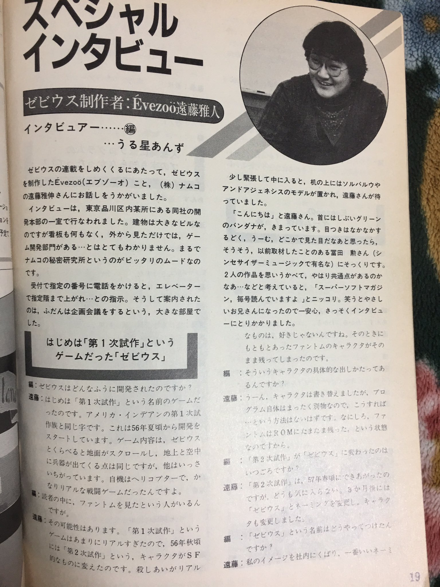 XEVIOUS SPECIAL EXTRA.2 + 1000万点への解法