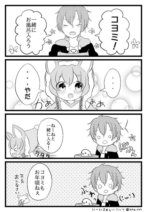 Asuco Trha Cell さんのマンガ一覧 古い順 ツイコミ 仮 Asuco Trha Cell さんのマンガ一覧 古い順 ツイコミ 仮