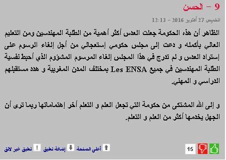 HajarMlle's tweet photo. #contre_la_fusion @jaafarAbdulKari https://t.co/I7QwpOLFfe