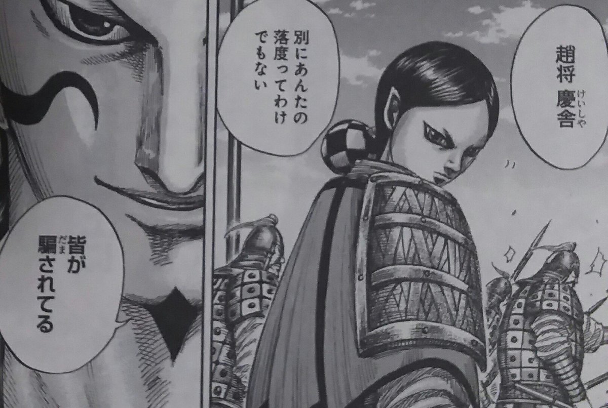 クレオ 正直今巻で桓騎の男としての底が知れちまった感あって興味が無くなってしまったんだが それに反比例するかのように那貴さんの大物感が急上昇 イケメンや この人は桓騎の事すらも斜め上から見てる感ある いっそ寝首を掻いてくれ キングダム