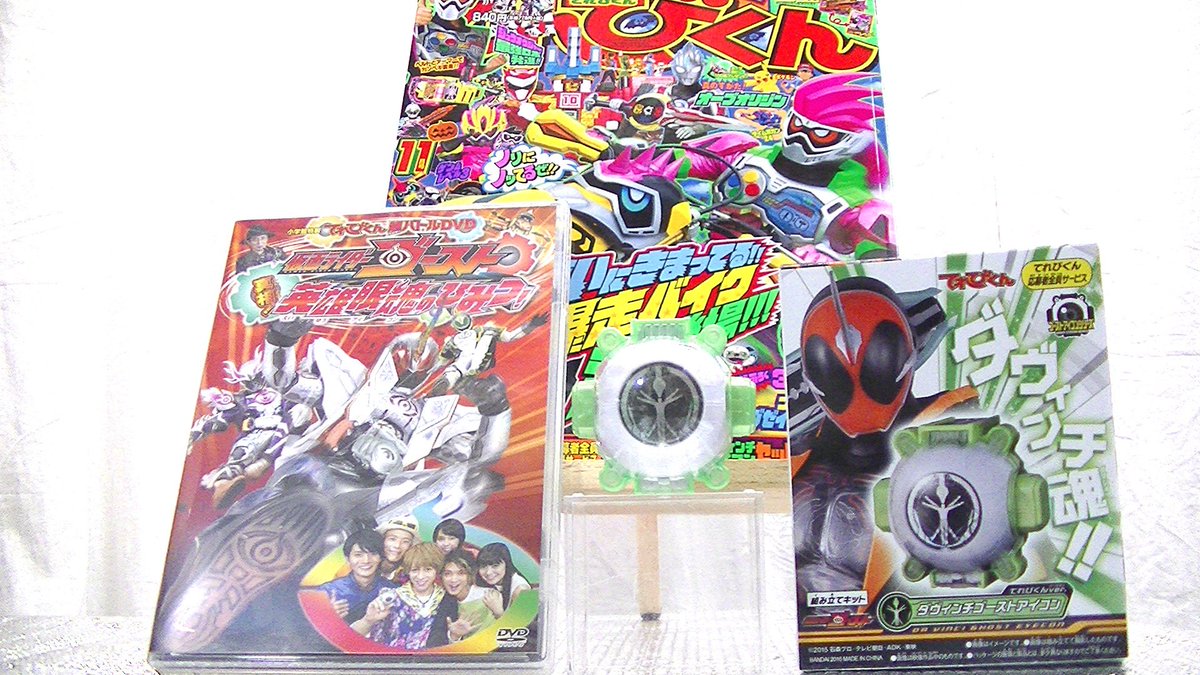 といず がおー Auf Twitter Youtubeにアップロードしました 感想 若干ネタバレ 仮面ライダーゴースト 真相 英雄眼魂のひみつ てれびくん超バトルdvd ダビンチゴースト眼魂 Leonardo Da Vinci Ghost Eyecon T Co U7mhoq42vc T Co 9u3voa5hyv といず がおー Auf Twitter Youtubeにアップロードしました 感想 若干ネタバレ 仮面ライダーゴースト 真相 英雄眼魂のひみつ てれびくん超バトルdvd ダビンチゴースト眼魂 Leonardo Da Vinci Ghost Eyecon T Co U7mhoq42vc T Co 9u3voa5hyv