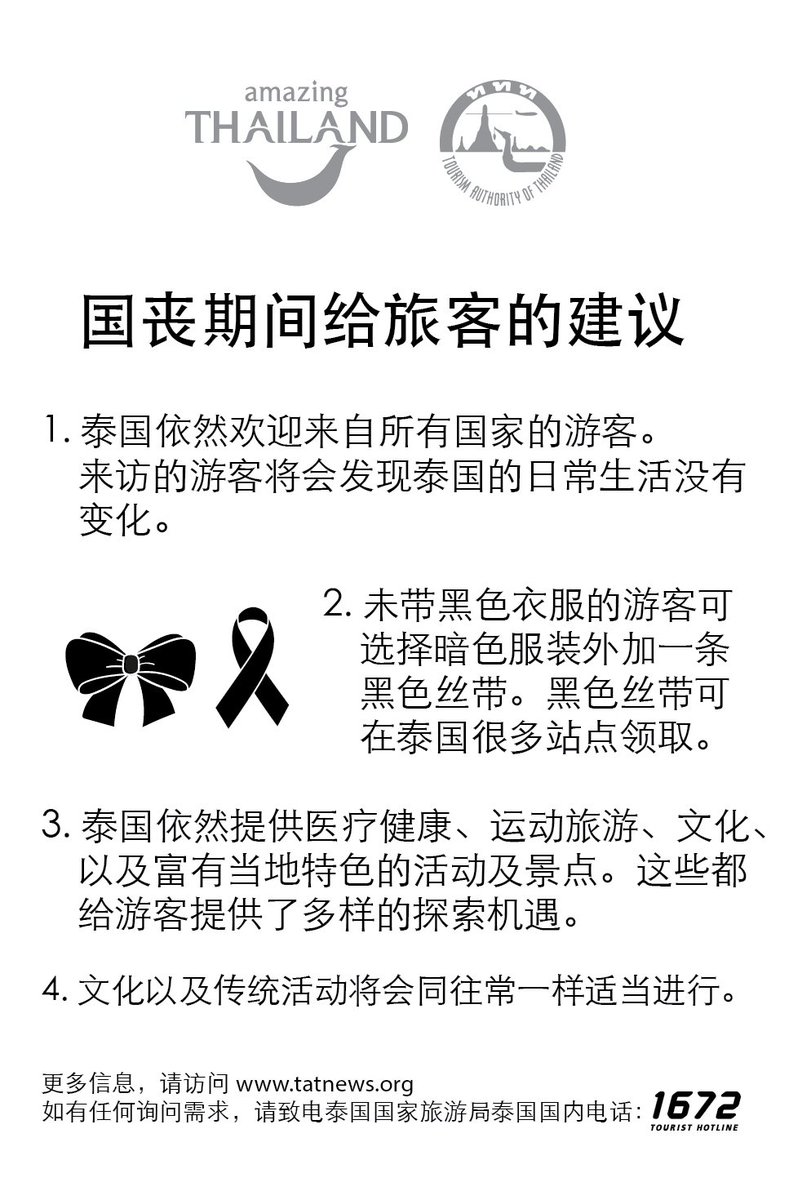 RichardBarrow's tweet photo. Suggestions for tourists during the mourning period in 4 languages (English, Chinese, Japanese and Korean). Please help share #Thailand https://t.co/o4ZJqM5LZR