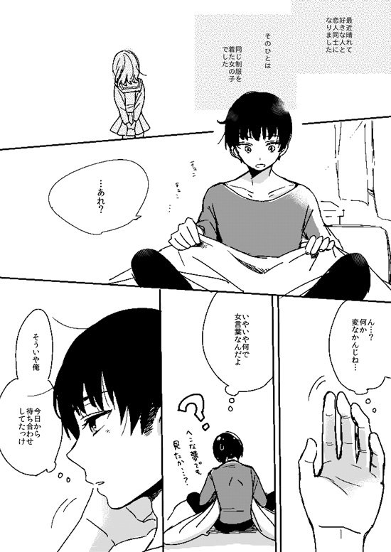 私たちのモラトリアム。
※善子が男になってたりします
※性転換注意※でも百合です。 