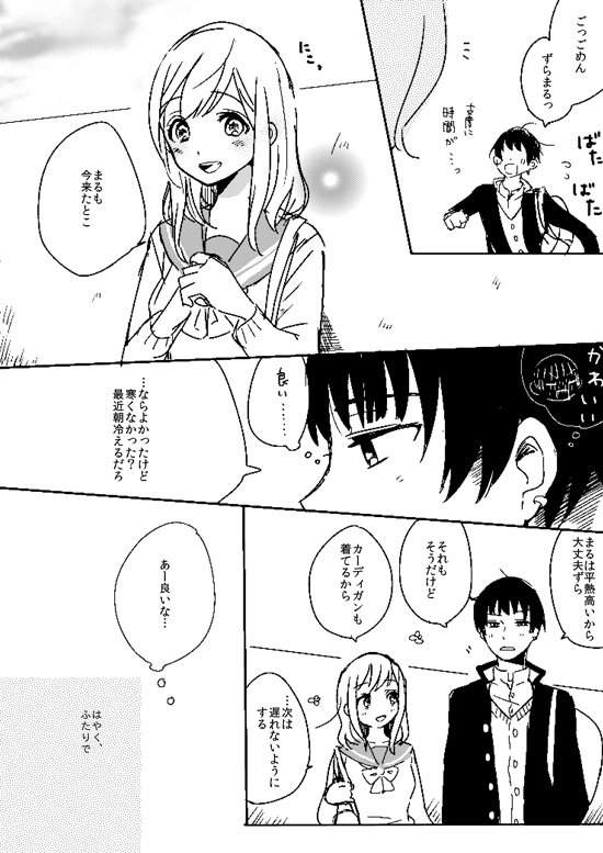 私たちのモラトリアム。
※善子が男になってたりします
※性転換注意※でも百合です。 