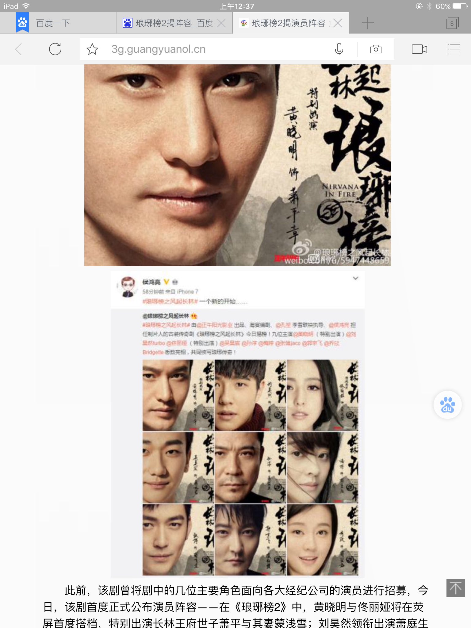 涂山十七ar Twitter 琅琊榜琅琊榜之风起长林演员已确定 大换血 据说会在17年上映 涂山十七ar Twitter 琅琊榜琅琊榜之风起长林演员已确定 大换血 据说会在17年上映