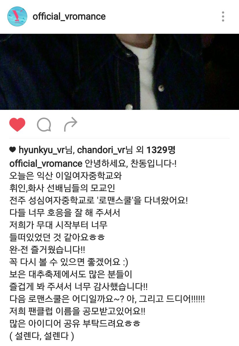 Chandong_Trans's tweet photo. 161014 #브로맨스 #이찬동 #InStagram #VROMANCE #LeeChandong https://t.co/kr3bKlpeR9