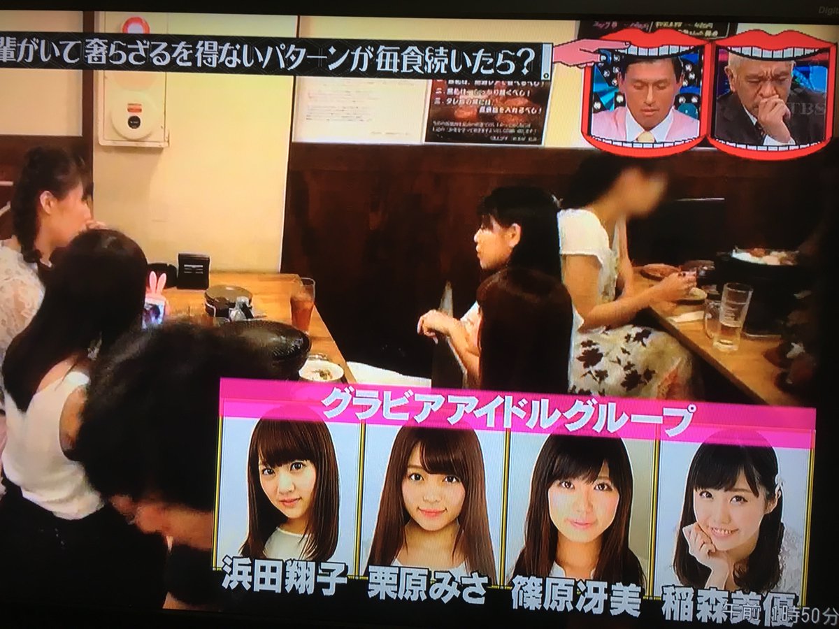 眞鍋探偵事件簿 過ぎゆく時の中で En Twitter 水曜日のダウンタウンに出ていた2人の美女 このあと2 05からtokyomx2にて放送される眞鍋探偵事件簿にも出てますよ 浜田翔子 栗原みさ 眞鍋探偵事件簿 過ぎゆく時の中で En Twitter 水曜日のダウンタウンに出ていた2人の美女 このあと2 05からtokyomx2にて放送される眞鍋探偵事件簿にも出てますよ 浜田翔子 栗原みさ