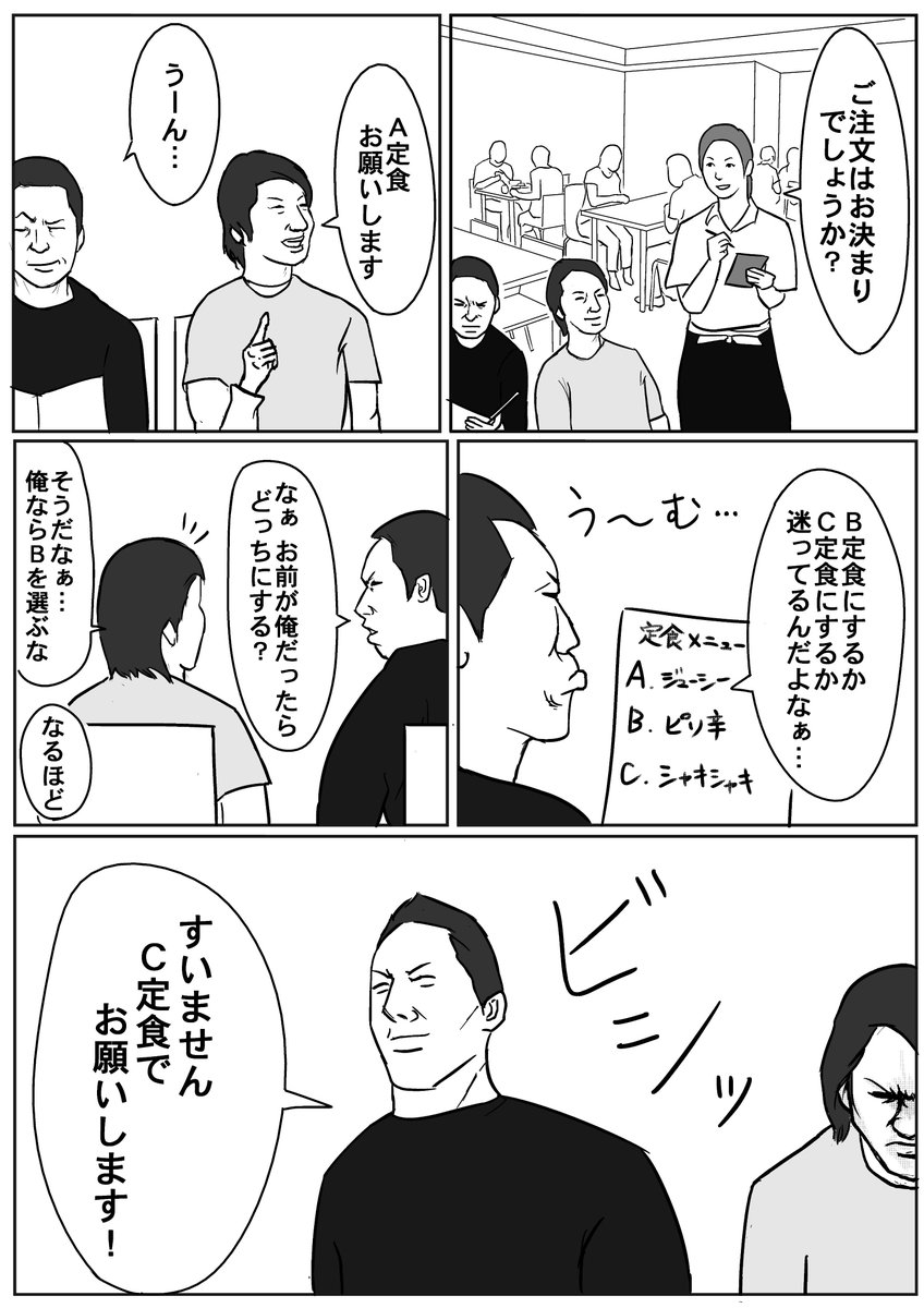 Danny Web漫画 漫画 どっち頼んだ方が良いかな 友人と外食する時によく使うネタですw Webコミック 1p漫画 Danny Web漫画 漫画 どっち頼んだ方が良いかな 友人と外食する時によく使うネタですw Webコミック 1p漫画