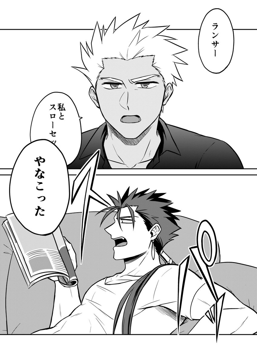 揃って残念な弓槍 