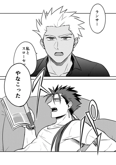 揃って残念な弓槍 
