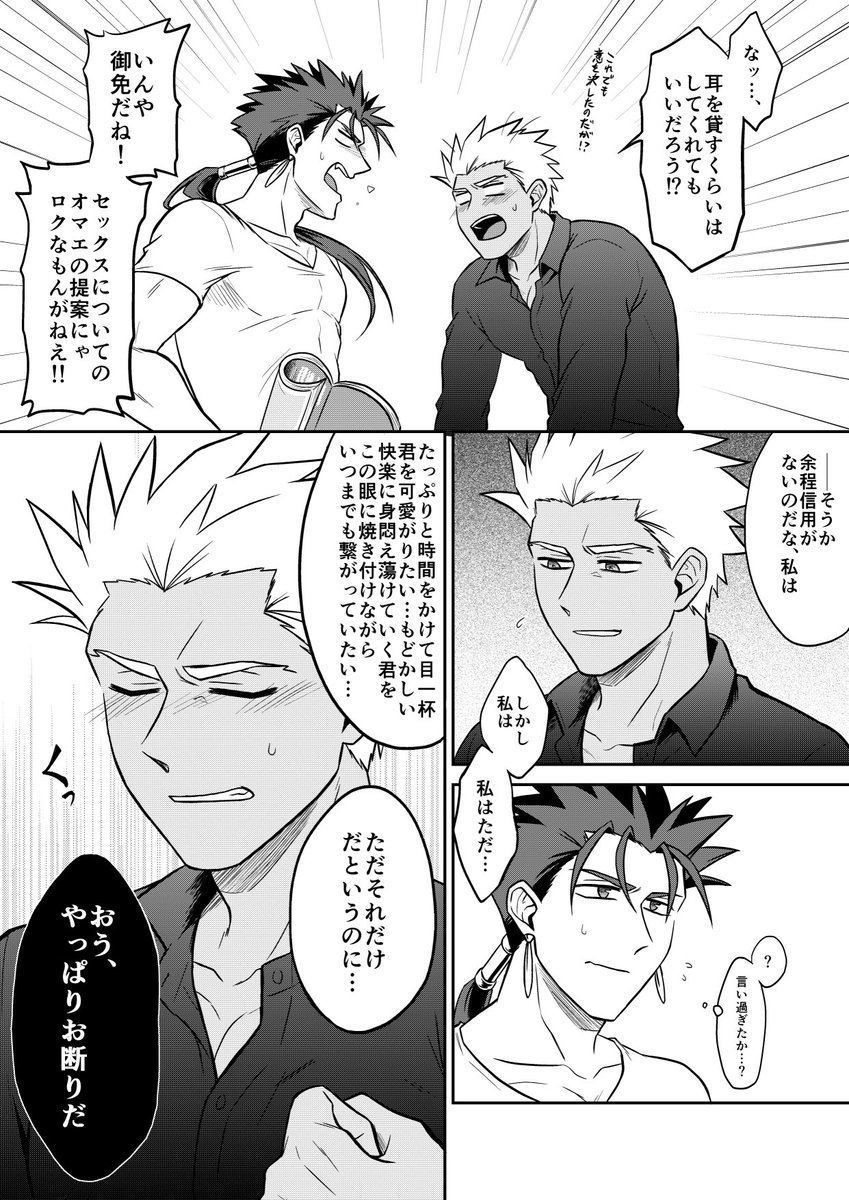 揃って残念な弓槍 