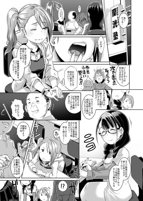 フ ッチャーu Butcha U さんのマンガ一覧 古い順 3ページ ツイコミ 仮