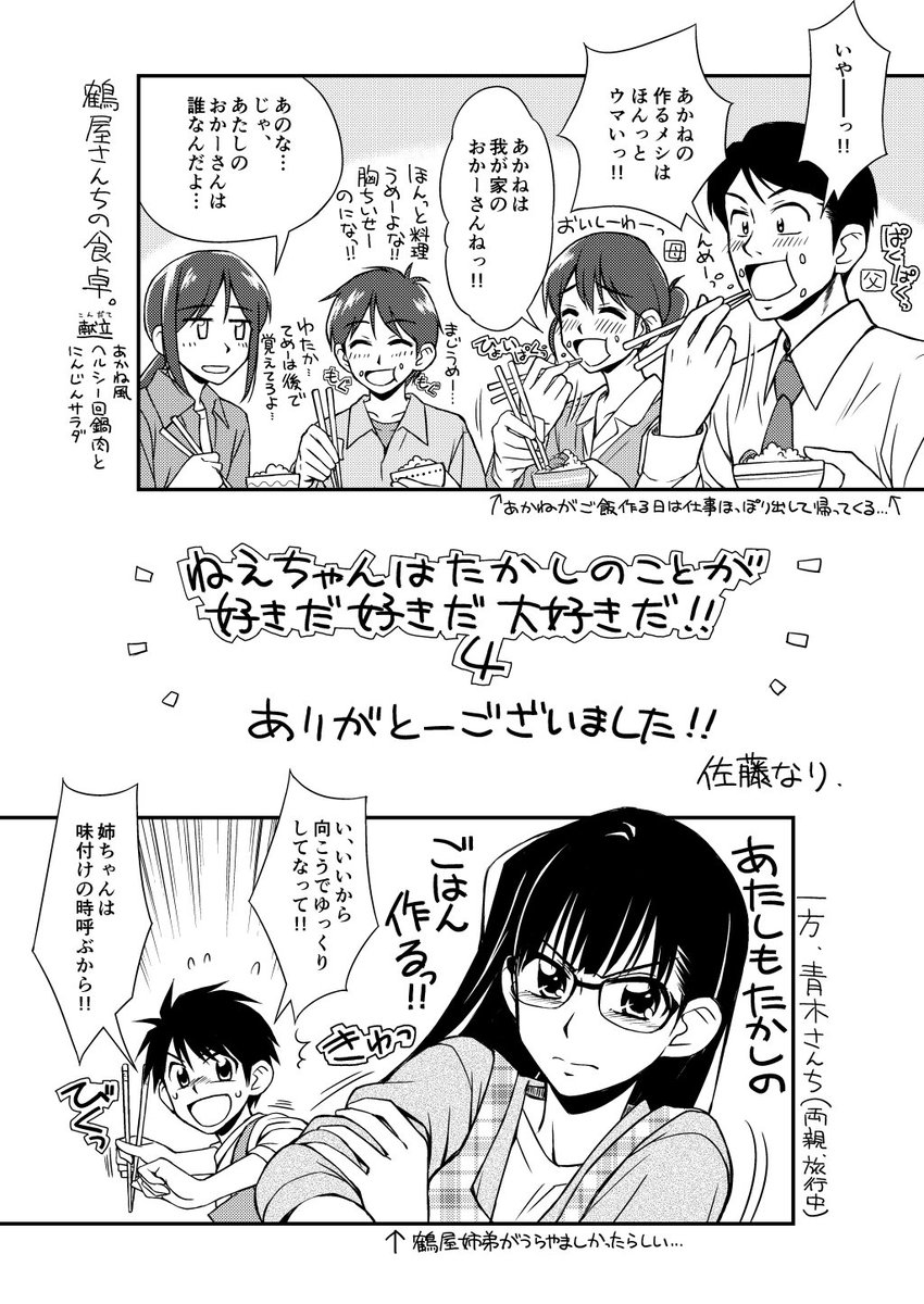 で、おまけペーパーの中身はこんなでした。わざわざコンビニで刷ってくれた方ありがとうございました!
https://t.co/WgxfhnHjEZ
https://t.co/oYnqbJNWNq 