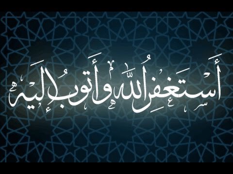 كرر وانشر تُؤجر وتُشكر: 'استغفر الله وأتوب إليه' من أكثر من الاستغفار جعل الله له من كل هم فرجا, ومن كل ضيق مخرجا, ورزقه من حيث لا يحتسب.