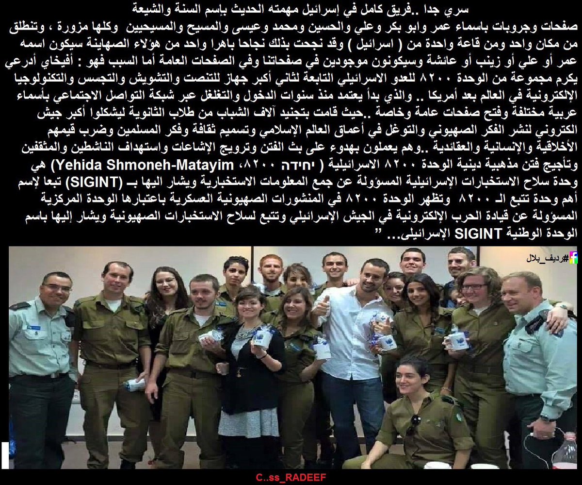 هام #فريق كامل في #إسرائيل مهمته الحديث بإسم #السنة و #الشيعة
فلا تخوضوا معهم في نقاشات مذهبية. 
فنحن عدا الوهابية سنة محمد ونحن شيعة علي .