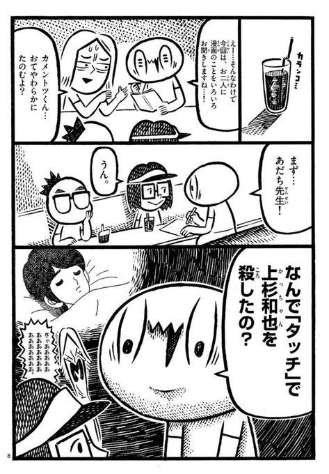 カメントツの漫画ならず道 公式 Kamentotsuの漫画作品一覧 カメントツの漫画ならず道 公式 Kamentotsuの漫画作品一覧