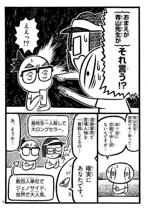 カメントツの漫画ならず道 公式 さん の最近のツイート 3 Whotwi グラフィカルtwitter分析 カメントツの漫画ならず道 公式 さん の最近のツイート 3 Whotwi グラフィカルtwitter分析