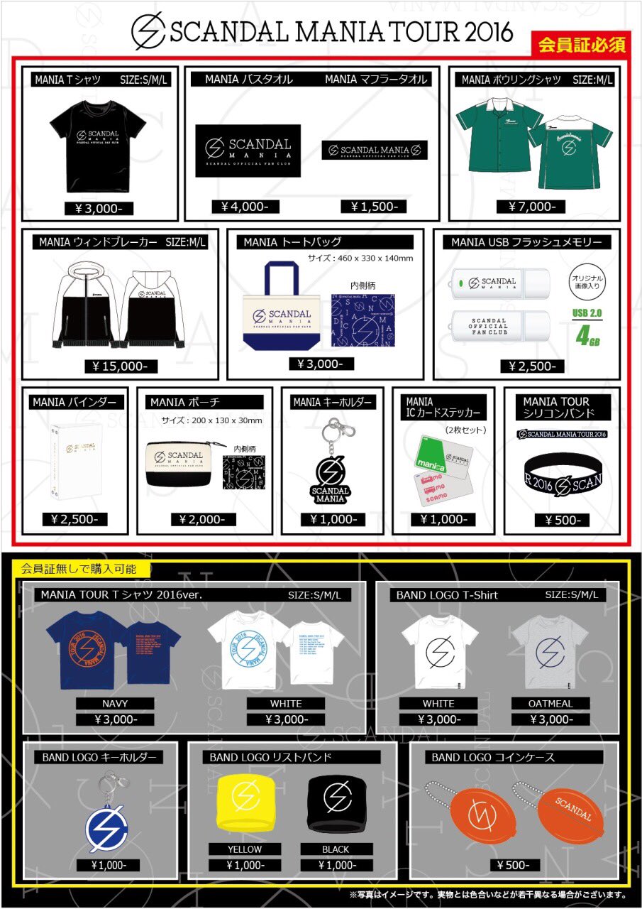 goods - ROOFTOP ONLINE STORE + FEEDBACK ONLINE STORE - Page 3 Cv51RCxVYAAG1no