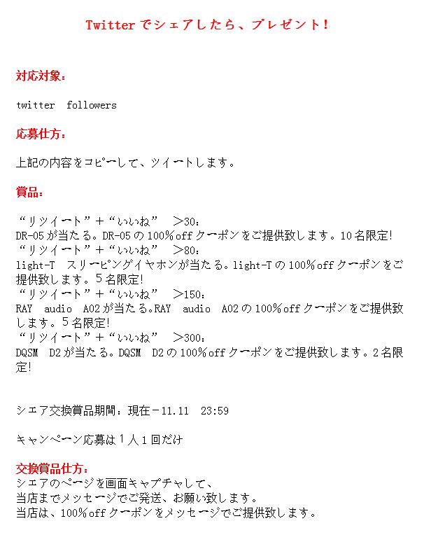 hulang9078's tweet photo. 年末キャペーン！
ツイートの皆様、WTSUN audio店の全ての製品について、10％offのクーポン（EASY1234）をご提供させていただきます。
クーポン有効期間：現在－2016-11-13 23:59
店のリンク：https://t.co/HhlROGZSZn https://t.co/u3DCooAC27