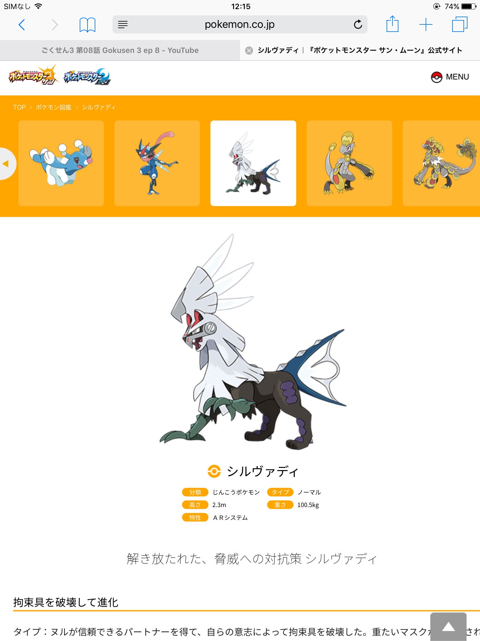 Ryudora Sergal A Twitter 謎に包まれていたポケモン タイプ ヌルの正体が明らかに 左 進化前 右 進化後 なんと 進化後はシルヴァディっていうポケモンに 格好いいじゃねぇーーーか 絶対ゲットして Ryudora Sergal A Twitter 謎に包まれていたポケモン タイプ ヌルの正体が明らかに 左 進化前 右 進化後 なんと 進化後はシルヴァディっていうポケモンに 格好いいじゃねぇーーーか 絶対ゲットして
