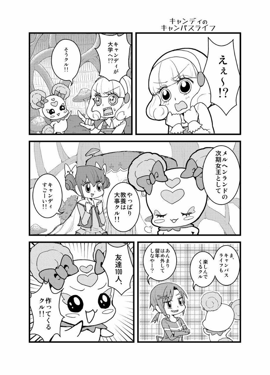 森長あやみ キャンディ大学ぼっち飯漫画は みんながぼっち飯してる時にふと思い出してくれる悲しい漫画 T Co Wxo5l7xhb1 Twitter