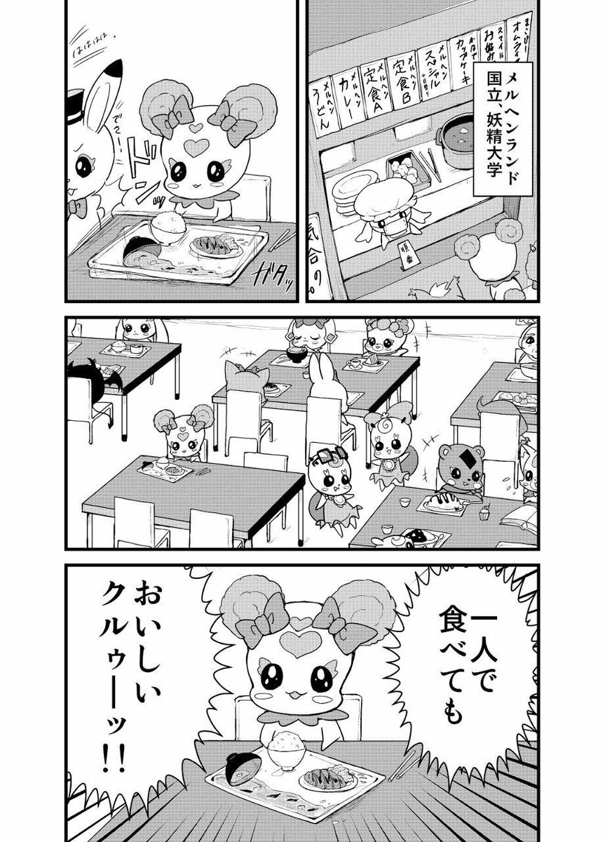 森長あやみ No Twitter キャンディ大学ぼっち飯漫画は みんながぼっち飯してる時にふと思い出してくれる悲しい漫画 T Co Wxo5l7xhb1 Twitter