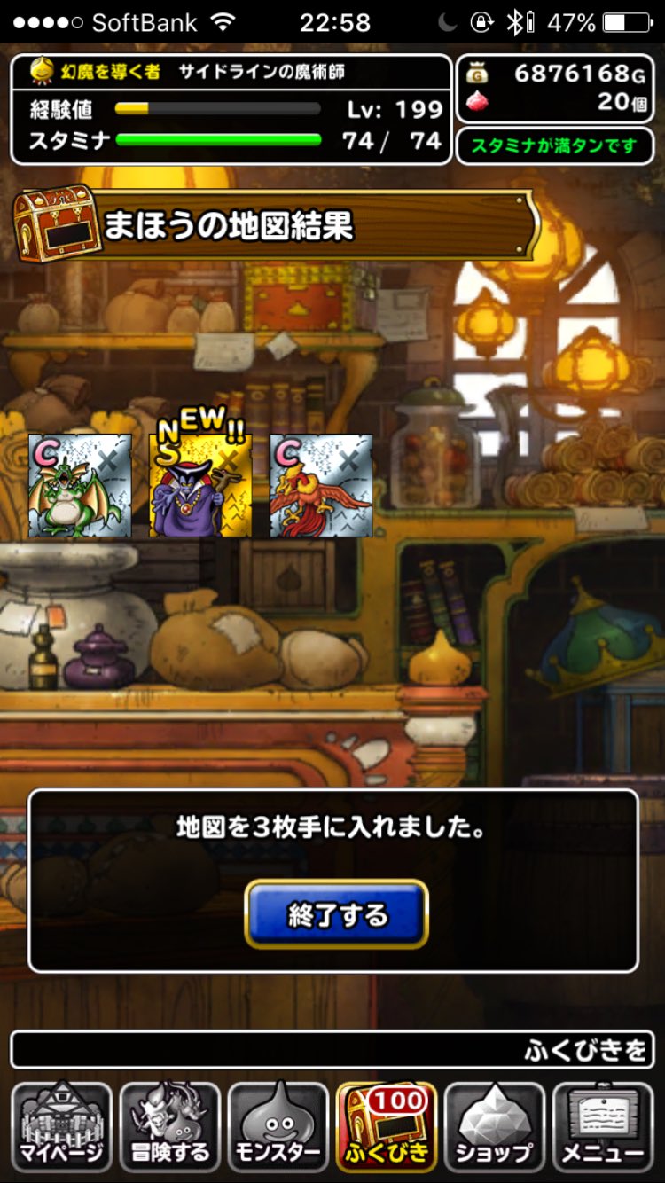 サイドラインの魔術師 ドラクエ Jtvjmpj Twitter