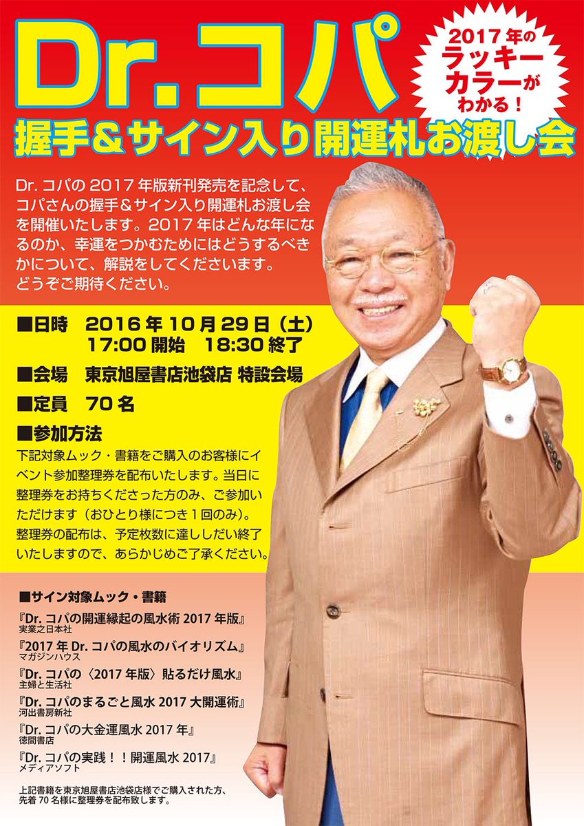 Dr Copa 楽しくやらなきゃ 東京競馬場で選ばれた コパクラブの会員さんと ランチ付き競馬観戦 夕方5時から池袋東武百貨店旭屋書店でサイン会の土曜日 コパも楽しみます 皆様も土曜日を楽しんで くださいね アロマスプラッシュ パスタ 海苔巻き Dr Copa 楽しくやらなきゃ 東京競馬場で選ばれた コパクラブの会員さんと ランチ付き競馬観戦 夕方5時から池袋東武百貨店旭屋書店でサイン会の土曜日 コパも楽しみます 皆様も土曜日を楽しんで くださいね アロマスプラッシュ パスタ 海苔巻き