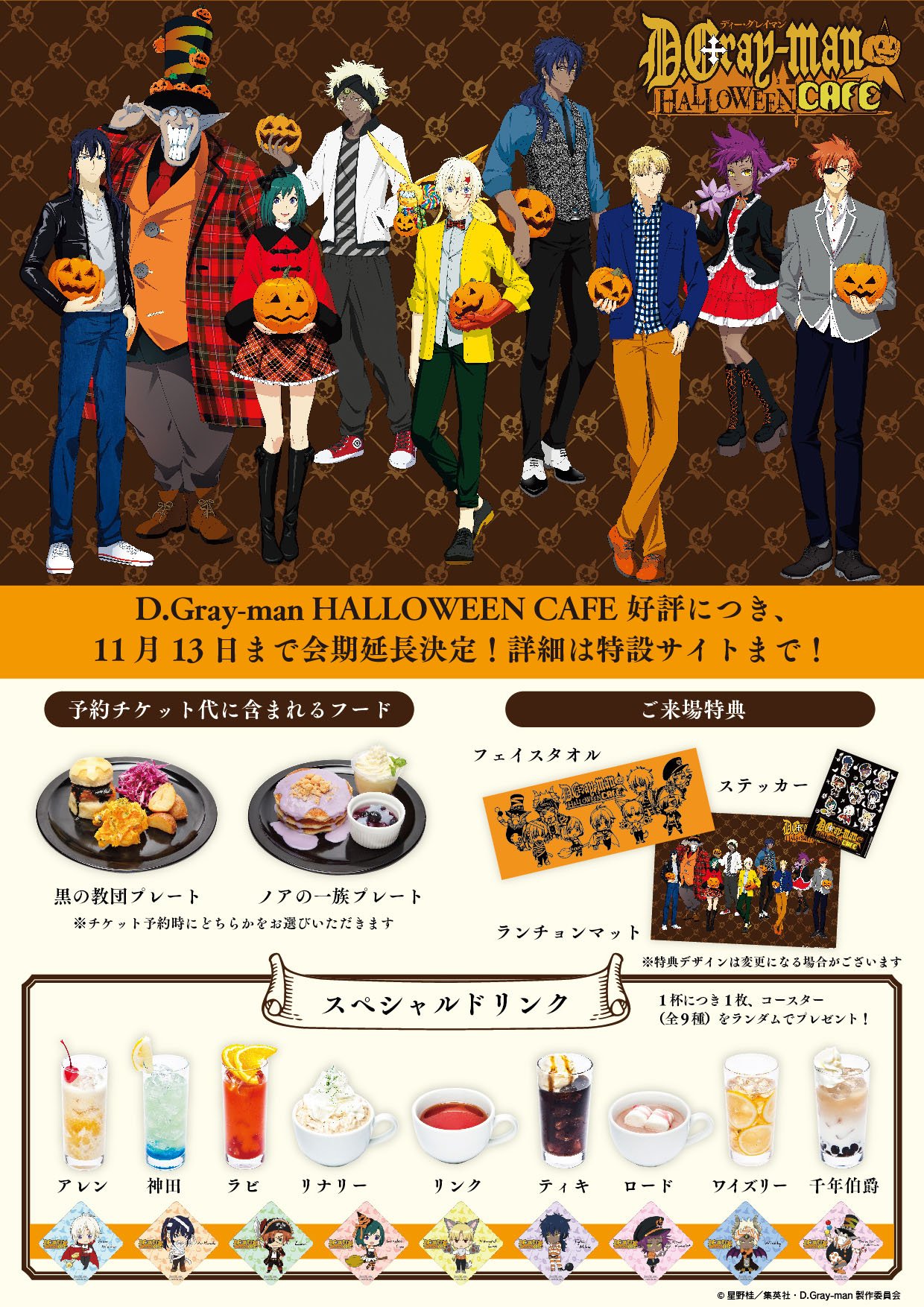 dhalloweencafe on X: 
