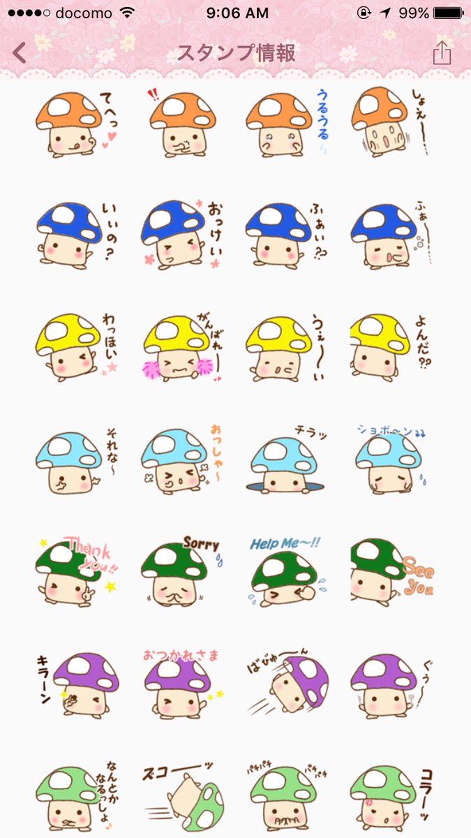 こっちゃん ありとめ とびっこさん Pa Twitter このスタンプ絶対jumpのことだよね 衝動的に買ってしまったけど よろしくねん いいの おっけー わっほい とか もー絶対よね笑 9色あるし 知ってる人rt 持ってる人rt 欲しい人rt Hey Say Jump こっちゃん ありとめ とびっこさん Pa Twitter このスタンプ絶対jumpのことだよね 衝動的に買ってしまったけど よろしくねん いいの おっけー わっほい とか もー絶対よね笑 9色あるし 知ってる人rt 持ってる人rt 欲しい人rt Hey Say Jump