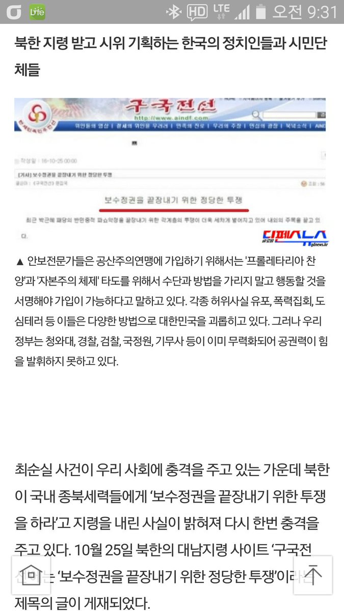 dolparinq5678's tweet photo. 민주노총 홈피에
"김정은 원수님 어록" 이라고 버젓이
올라와 있는 현실
북한 인권법을 김정일에게 물어봤다
는것은 저들  세계에선 당연하게 ᆢ
국정원과 검찰공안부는 개점 휴업
상태인가 https://t.co/qXKEdw76PN