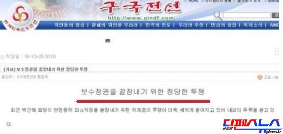 dolparinq5678's tweet photo. 민주노총 홈피에
"김정은 원수님 어록" 이라고 버젓이
올라와 있는 현실
북한 인권법을 김정일에게 물어봤다
는것은 저들  세계에선 당연하게 ᆢ
국정원과 검찰공안부는 개점 휴업
상태인가 https://t.co/qXKEdw76PN