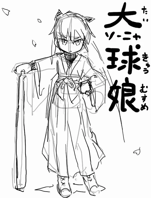 朝rakugaki 