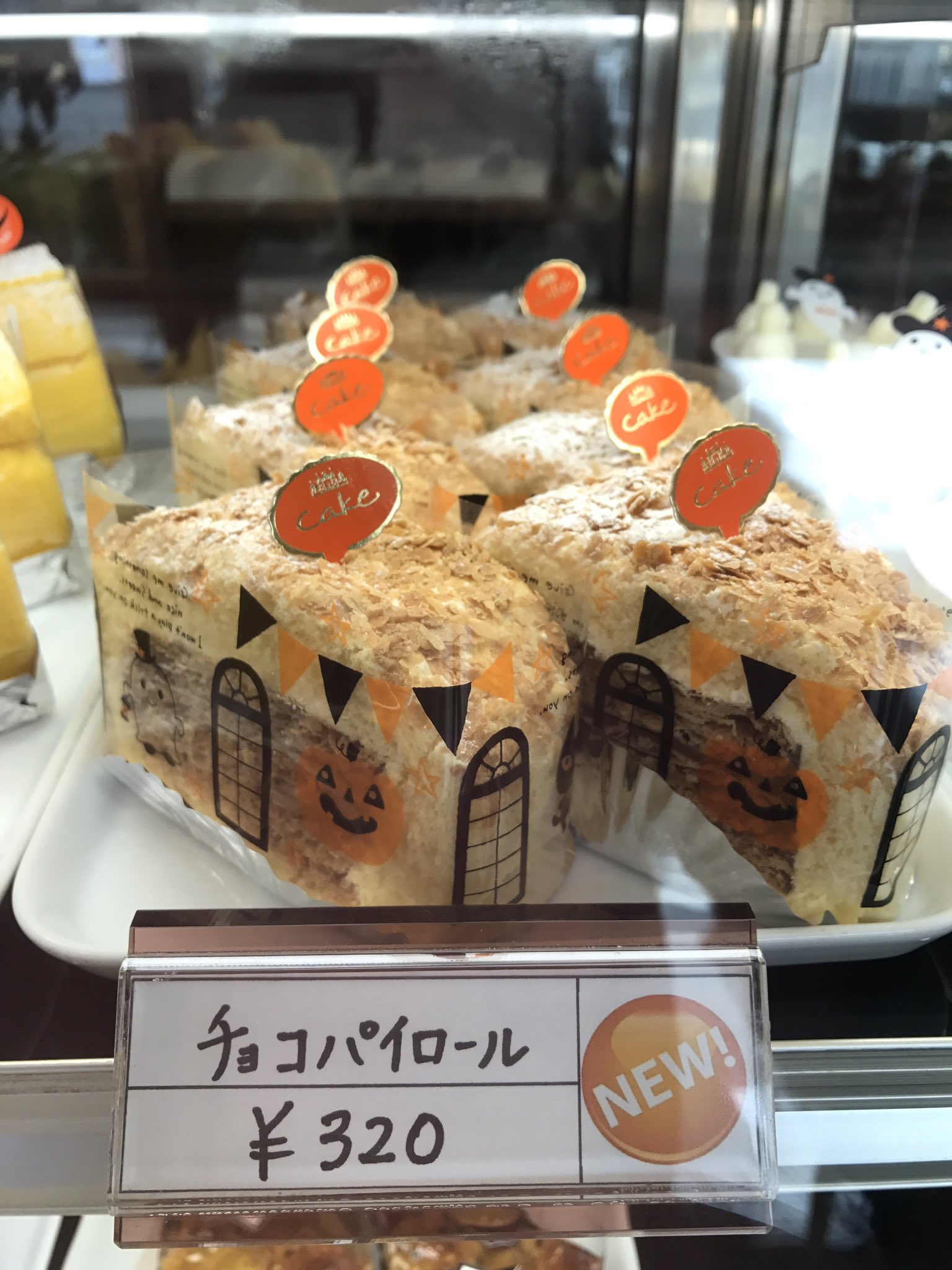 青梅のケーキと焼き菓子由香里絵 おはようございます チョコパイロール かぼちゃのロールケーキが登場です チョコパイロールはシェフのお気に入りだそうです ハロウィン仕様です お待ちしております T Co Ee14dwo9yl Twitter