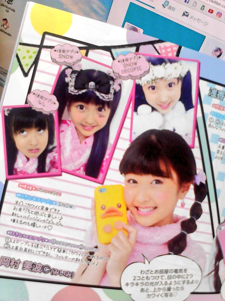 岡村美波（みいみ）特集（Dream Girls Auutmn 9/16時点）