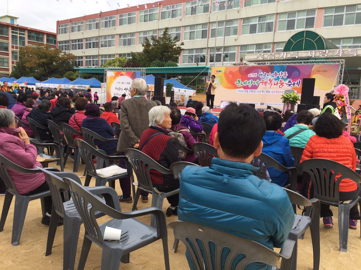 성남제일초교에서 
중앙동 동네방네행복나눔축제가 
진행중입니다~

아직 안 오신분들은
어서어서 서둘러오세요~

푸짐한 경품과 바자회,
작품발표회까지 볼거리 풍성!
점심제공 등 먹거리도 풍성!

#성남시
#중앙동주민센터